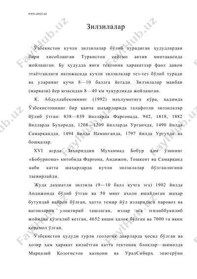 зилзилалар — DOC