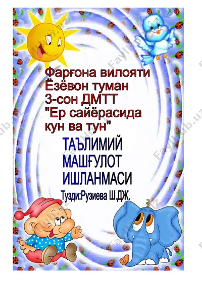"ер сайёрасида кун ва тун" — DOCX
