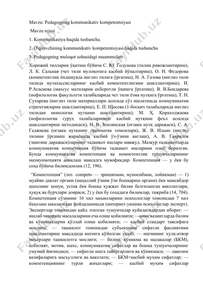 pedagogning kommunikativ kompetentsiyasi — DOCX