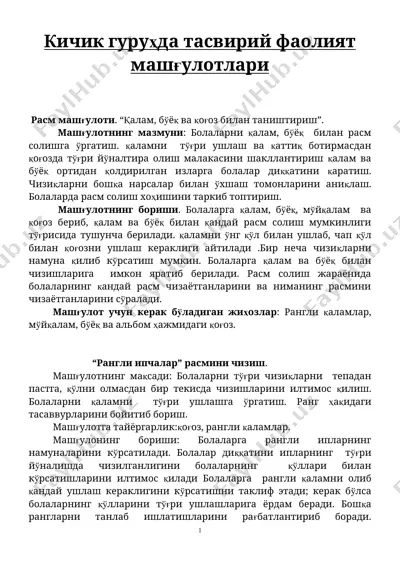 ''рангли ипчалар'' расмини чизиш — DOCX