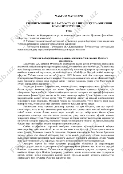 o'zbekistonning davlat mustaqilligini qo'llab-quvvatlash tomon yul tutish — DOCX