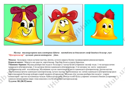 "қўнғироқчалар" мусиқий-ривожлantiruvchi ўйин — DOCX
