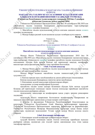 maktabgacha ta'lim muassasasi kuzatuv kengashi namunaviy nizom — DOCX