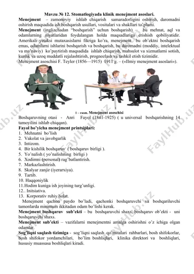 stomatlogiyada klinik menejment asoslari — DOCX