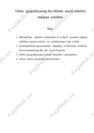 tabiiy geografiyaning fan sifatida asosiy shatrlari.tatqiqot uslublari — DOC