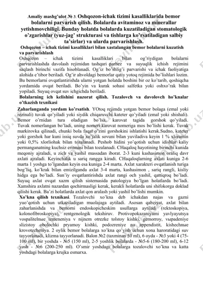 oshqozon-ichak tizimi kasalliklarida bemor bolalarni parvarish qilish — DOCX