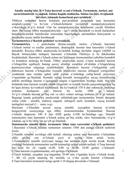 amaliy mashg’ulot № 9 tana harorati va uni o’lchash. termometr, turlari, uni zararsizlantirish va saqlash. isitma haqida tushincha. isitma tur-lari, rivojlanish davrlari, isitmada bemorlarni parvarishlash — DOCX