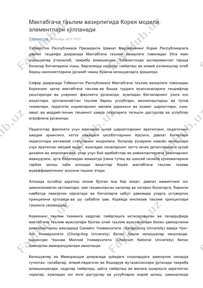 қорея модели элементлари — DOCX
