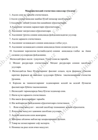 макроиқтисодий статистика саволлар тўплами — DOCX