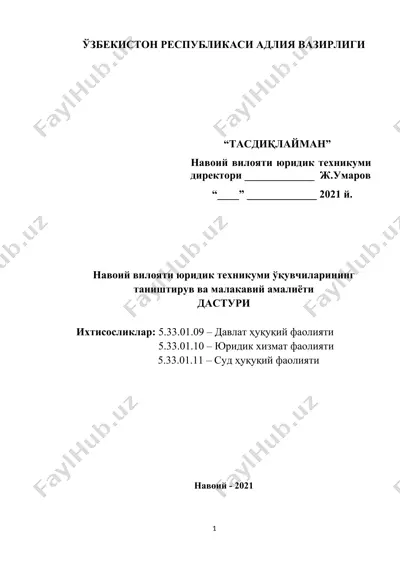 "ўзбекистон республикаси адлия вазирлиги юридик техникуми директори ж.умаров “тасдиқлайман” дастури" — DOCX