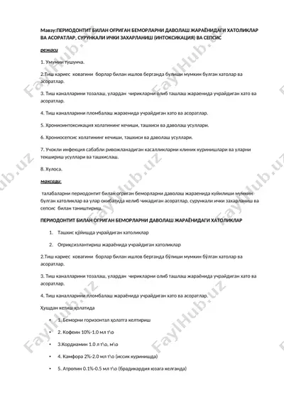 pеriodontit bilan oғrigan bemorlarni davolash жараёнидаги хатоликлар ва асоратлар — DOCX