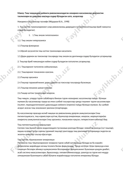 nokariyoz kasalliklar diagnostik ta'hlillari va davolash — DOCX