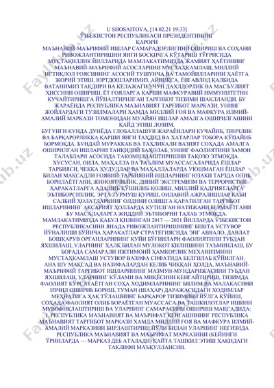 o'zbekiston respublikasi prezidentining qarori ma'naviga oid malumotlar — DOCX