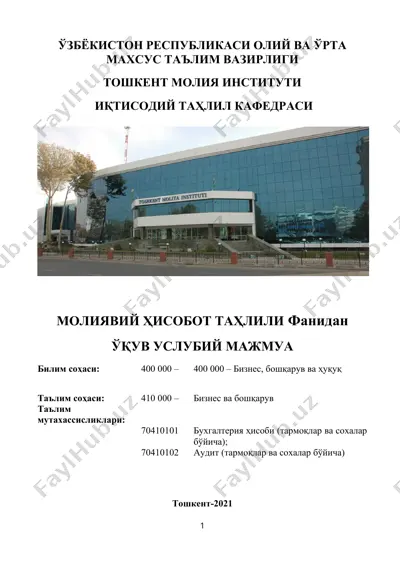 молиявий ҳисобот таҳлил кафедраси — DOCX