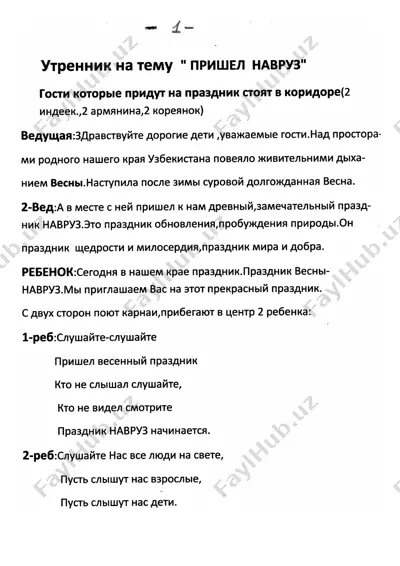rasmli ko'chirib olish usullari — DOCX