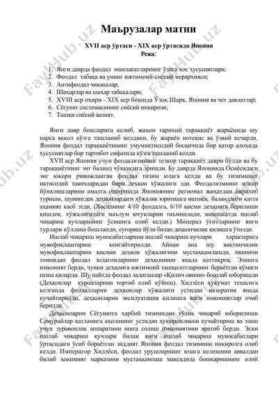xvii-xix asrda yaponiya — DOCX
