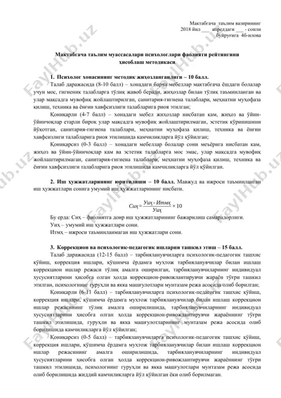 maktabgacha ta'lim muassasalari psixologlari faoliyati reytingini hisoblash metodikasi — DOCX
