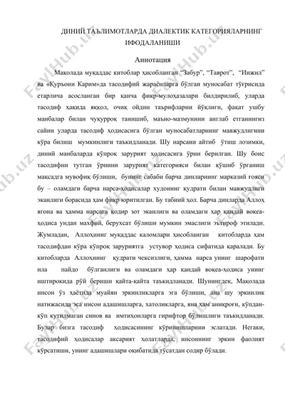 diniy ta'limotlarda dialektik kategoriyalarning ifodalash — DOCX