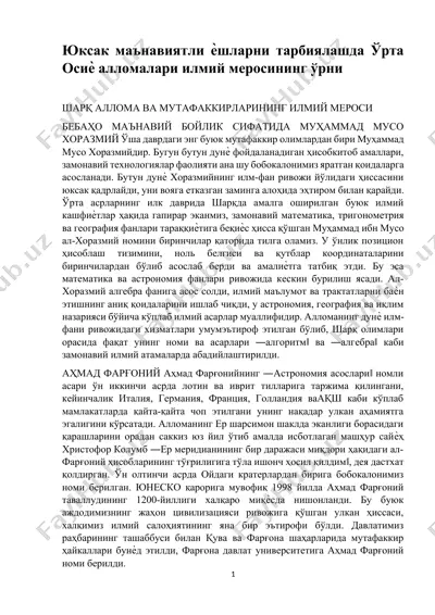 muhammadiy al-xorazmiyning ilm-fan rivojida — DOCX