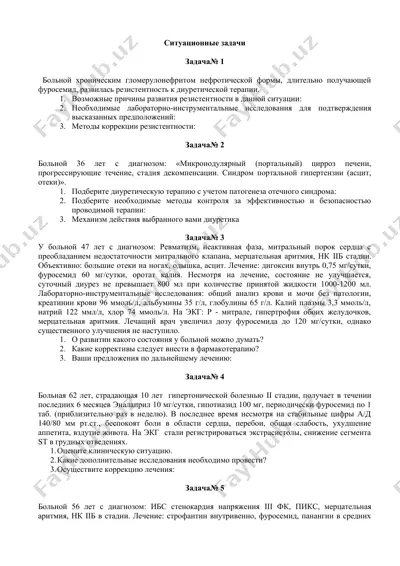 гломерулонефрит — DOCX