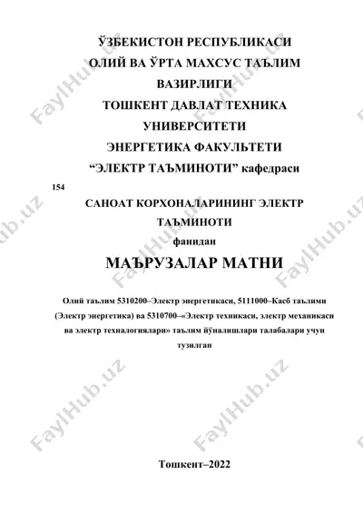 "саноат корхоналарининг электр таъминоти" маърузалар матни — DOCX