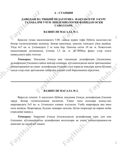 дезинфекция ўтказиш тегишли масалалар — DOCX