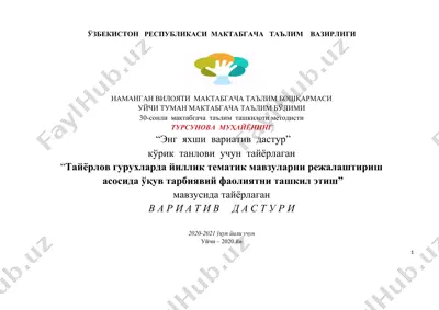 "энг яхши вариатив дастур" — DOCX