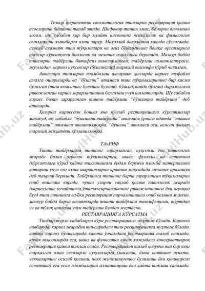 teshnining restavratsiyasini amalga oshirish materiallari — DOCX