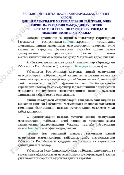 dinshunoslik ekspertizasi tashkil etilishi va amalga oshirilishi haqida qaror — DOCX