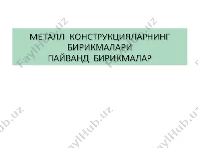 metall konstruksiyalarning birikmalari paivand birikmalari — PDF