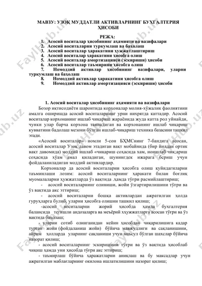 uzoq muddatli aktivlarning buxgalteriya hisobi — DOCX