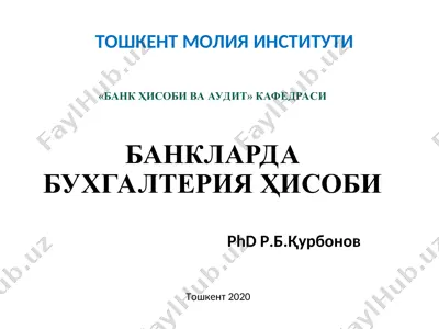 банкларда бухгалтерия ҳисоби — PPT