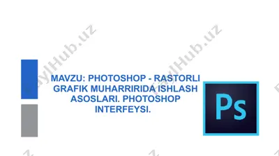photoshop - rastorli grafik muharririda ishlash asoslari. photoshop interfeysi — PPTX