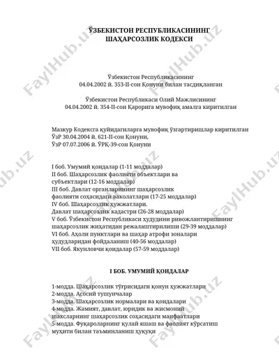 ўзбекистон республикасининг шаҳарсозлик кодекси — DOC