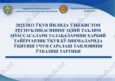 harbiy tayyorlash ta'limi saralash tanlovi — PPTX