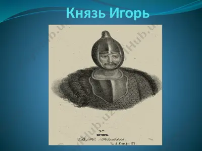 князь игорь — PPTX