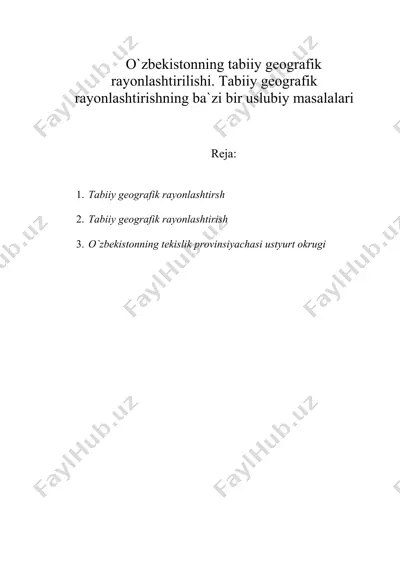 o`zbekistonning tabiiy geografik rayonlashtirilishi. tabiiy geografik rayonlashtirishning ba`zi bir uslubiy masalalari — DOC