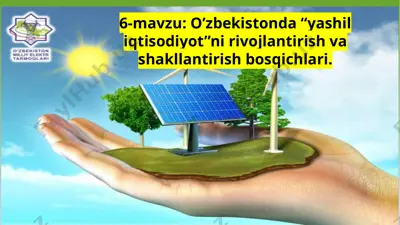 o’zbekistonda “yashil iqtisodiyot”ni rivojlantirish va shakllantirish bosqichlari — PPTX