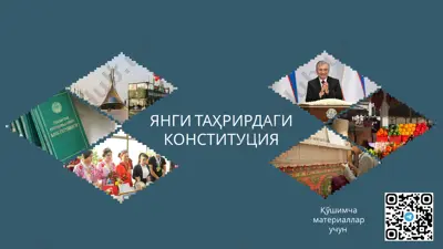 янги таҳрирдаги конституция — PPTX