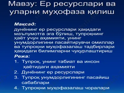 tuproq olg‘i — PPT