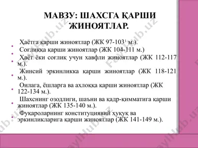 жиноятларга қарши калима — PPTX