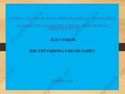 ўйинлар назарияси ва ўзароҳамкорликларни моделлаштириш — PPT