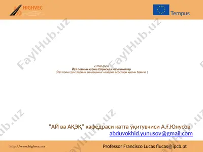 йўл пойини қуриш тўғрисида маълумотлар — PPTX