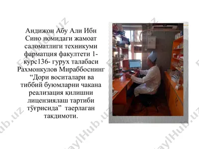 dorixona tashkil etilishi uchun talablar — PPTX