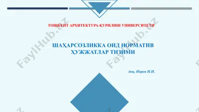 шаҳарсозликка оид норматив ҳужжатлар тизими — PPTX