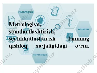 metrologiya, standartlashtirish, sertifikatlashtirish fanining qishloq xo‘jaligidagi o‘rni. — PPT