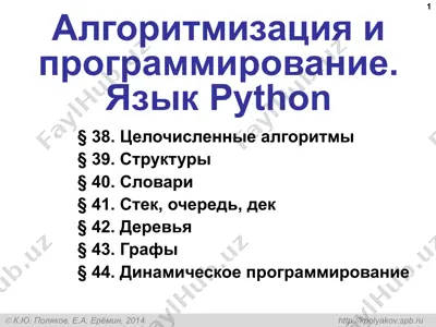 решето эратосфена — PPT