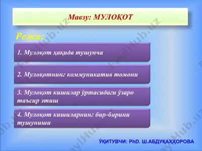 мулоқот — PPT