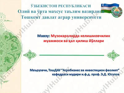 ishbilarmonlik muzokaralari — PPT