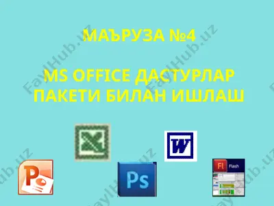 ms office dasturlar paketi — PPTX